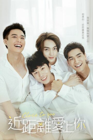 HIStory 4 (Close to You)