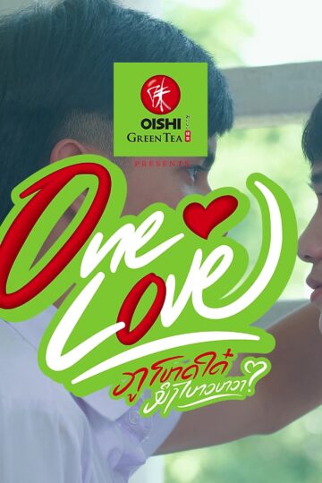 OneLove-Logo