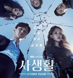 Private_Lives-jTBC-2020-07