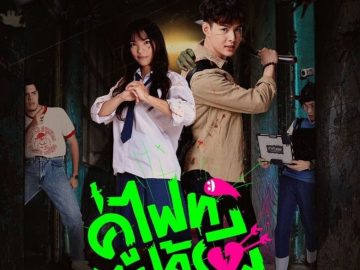 Let’s Fight Ghost (2021)