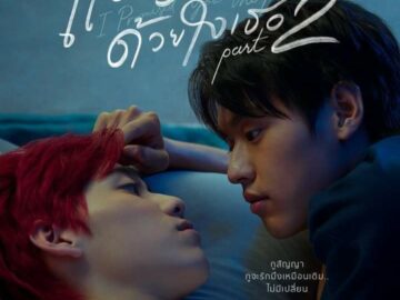 I Promised You The Moon