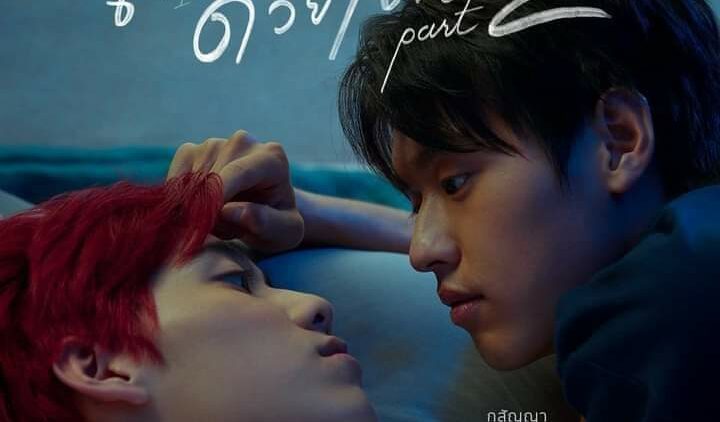 I Promised You The Moon