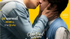Close_Friend-2