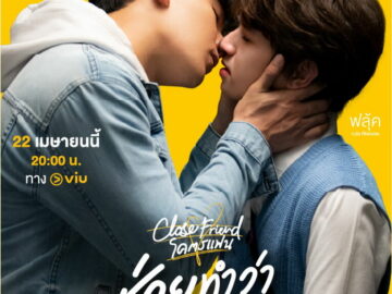 Close_Friend-2