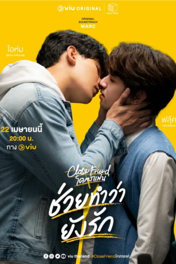 Close_Friend-2