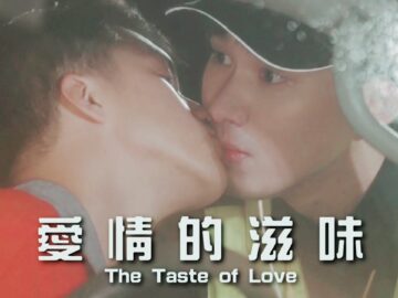 The Taste of Love