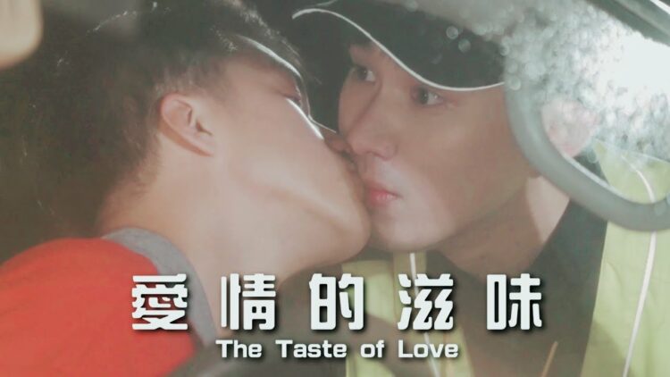 The Taste of Love