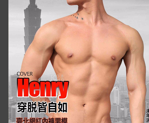 HIGH No.76 – Henry