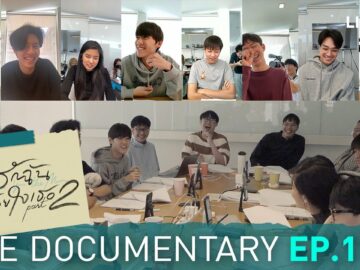 I Promised You The Moon- The Documentary