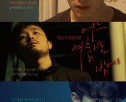 One Summer Night