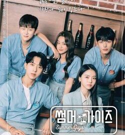 Summer_Guys-Seezn-2021-01