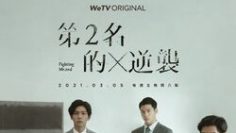 We_Best_Love_Fighting_Mr_2ndWeTV2021