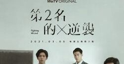 We_Best_Love_Fighting_Mr_2ndWeTV2021