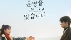 Writing_Your_Destiny-TVING-2021-07