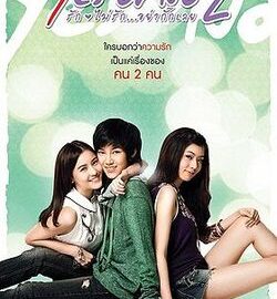 YesorNo2TeaserPoster