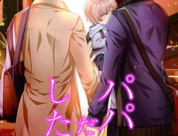 papa-datte-shitai-anime-portada