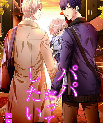 papa-datte-shitai-anime-portada