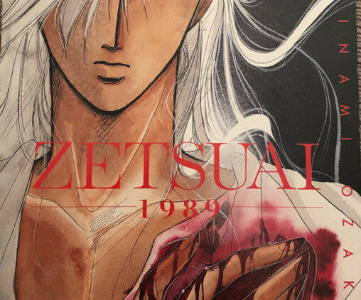 zetsuai-1989