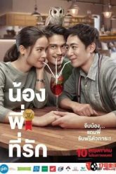 Brother_of_the_Year-1