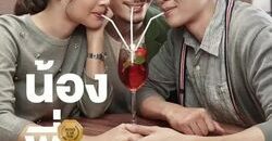 Brother_of_the_Year-1