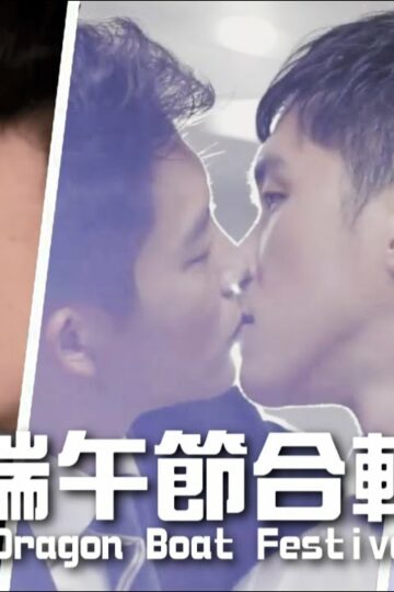 Dragon Boat Festival