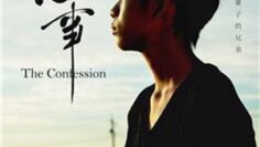 The-Confession-POSTER