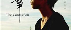 The-Confession-POSTER