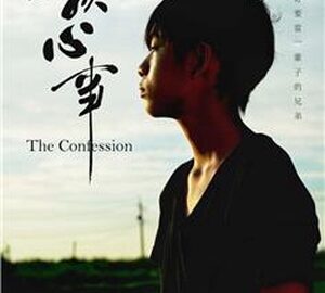 The-Confession-POSTER