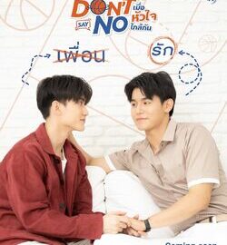 Dont_Say_No_The_Series-5