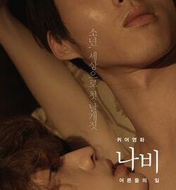 Queer_Movie_Butterfly