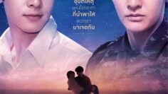 A_Tale_of_Thousand_Stars-1