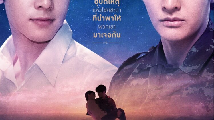 A_Tale_of_Thousand_Stars-1