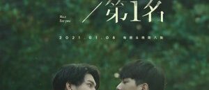 We-Best-Love-No.-1-For-You