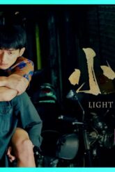 Light 小光