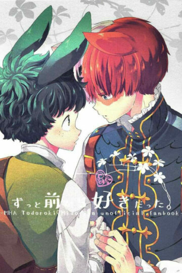 I’ve Always Loved You