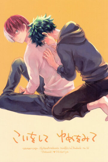 Loving-and-Dreaming-1-722×1024