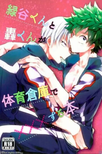 Midoriya-kun-and-Todoroki-kun-are-XXX-ing-in-the-PE-Supply-C-701×1024