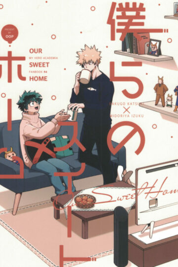 Nuestro dulce hogar – Boku no hero Academia