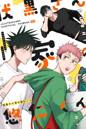 Yuuji-kun de la familia Fushiguro