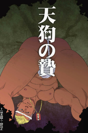 Shin-Go–GoShin-Go-Tengu-no-Nie–01