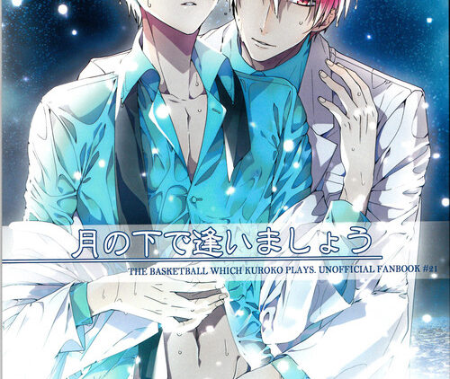 Tsuki-no-Shita-2