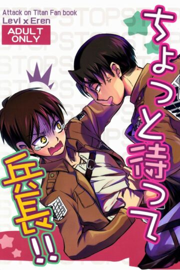 Espere-un-momento-Heichou-1