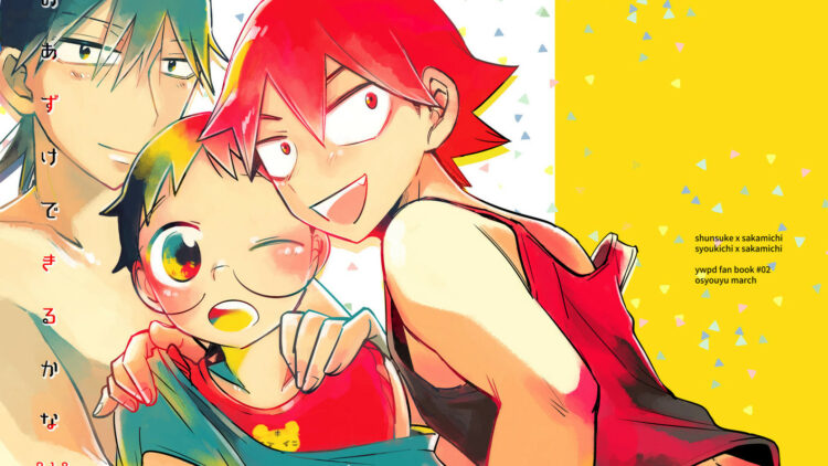 Osyouyu-March-01