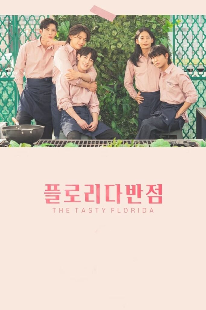 THE TASTY FLORIDA [Pelicula]