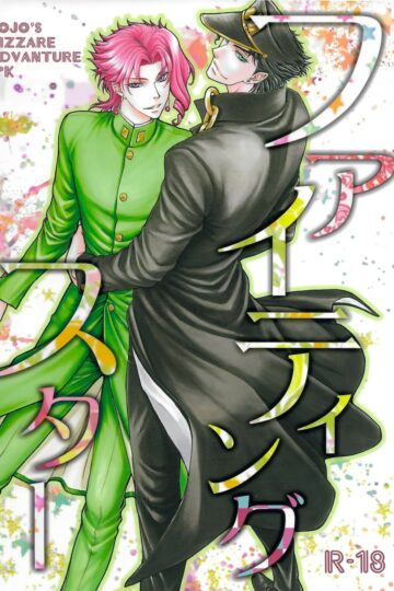 0-Zaougumi-Fighting-Star