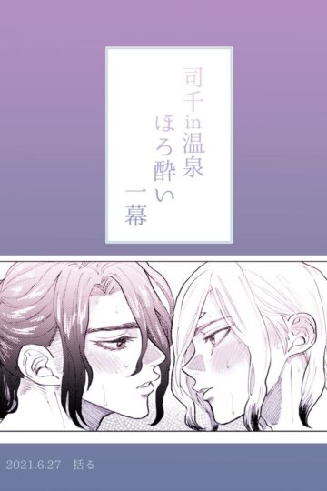 1-Acto-borracho-en-aguas-termales