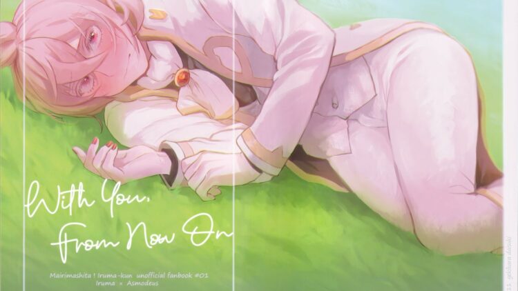 With-You-From-Now-On_00001-MRM