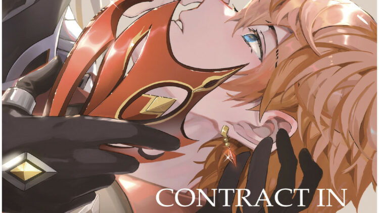 0000-Contract_in_the_name_of_love-ESP