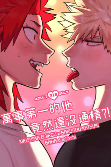 Hes-a-prodigy-001_hapbhnjb-MRM