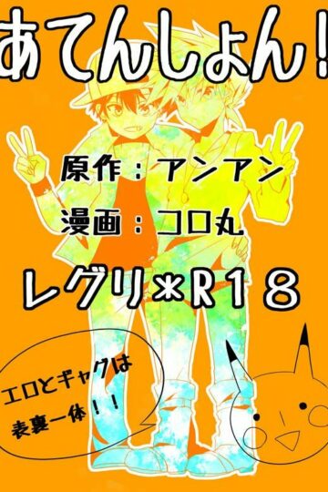 Shuura-na-Ero-Manga-1